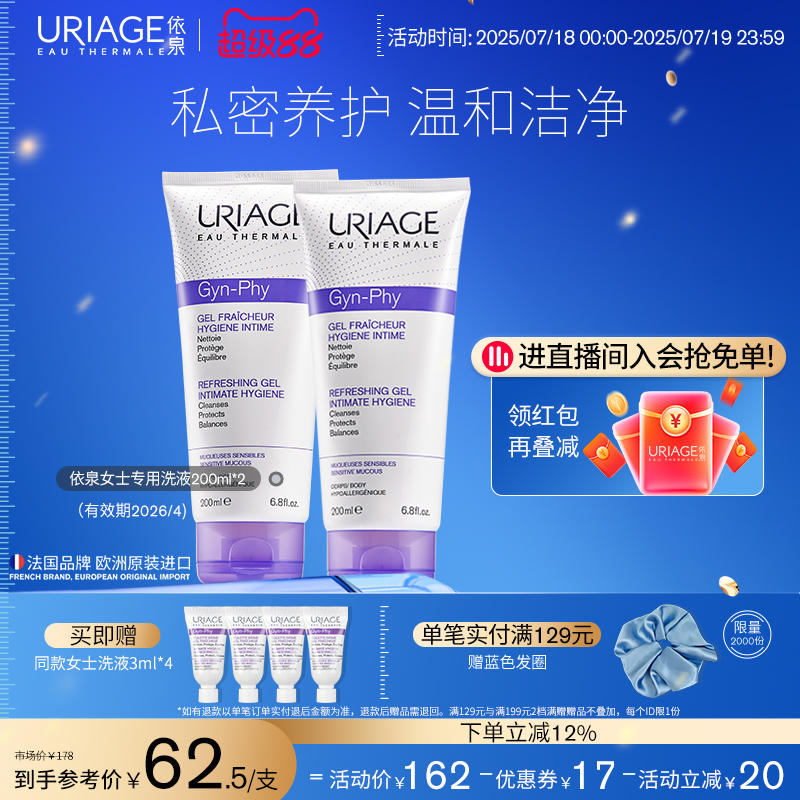 女性护理液私密处洗护液清洗液日常温和清洁