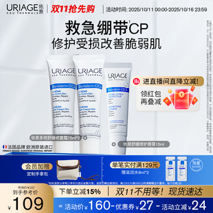 滋润修护面霜面部护理官方旗舰店正品 保湿 润唇膏套装 依泉绷带霜