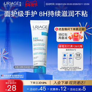 依泉水漾护手霜女保湿水防干裂补水不油腻淡雅清香官方旗舰店正品