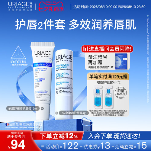 依泉修护润唇膏保湿淡唇纹防干裂