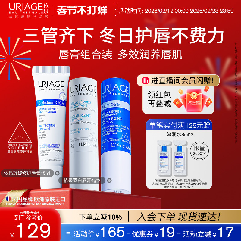 依泉润唇膏女保湿滋润补水秋冬修护防干裂软化死皮官方旗舰店正品