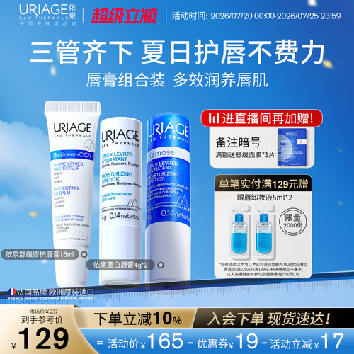 依泉润唇膏女保湿滋润修护防干裂