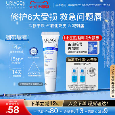 依泉舒缓护唇膏男女保湿滋润唇膏
