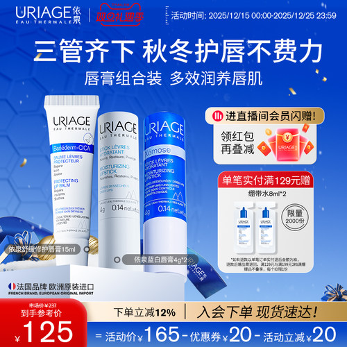 依泉润唇膏保湿防裂软化死皮