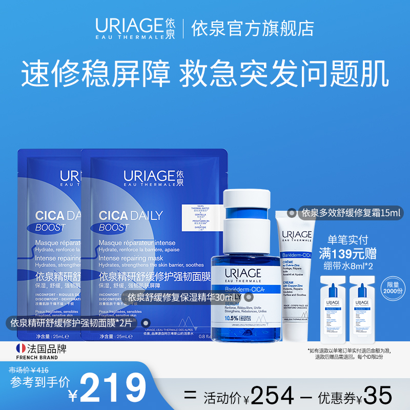 B5蓝安瓶精华针管乳套装 强韧肌肤屏障