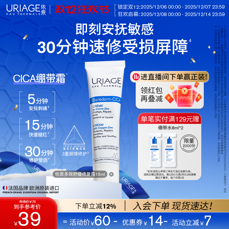 修护受损 维稳屏障保湿滋润补水B5面霜