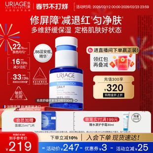 依泉蓝安瓶精华肌肤补水保湿舒缓修护抗皱B5精华液官方旗舰店正品