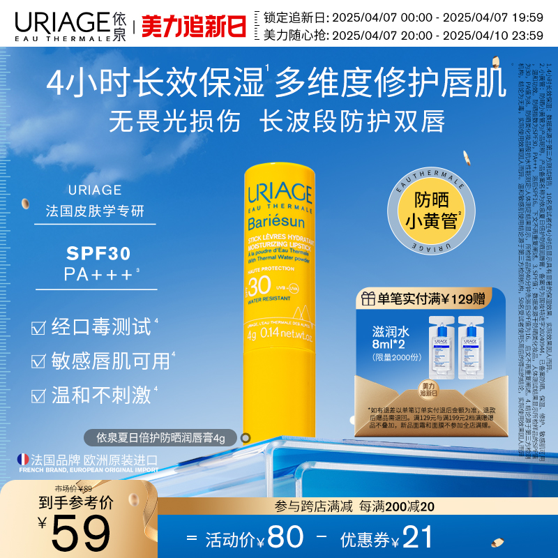 Ȫɹ󴽸4gʪ޻ѴɹSPF30ںƷ51Ԫ