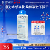 依泉净澈卸妆水500ml 面部清洁卸妆净澈不拔干官方旗舰店法国正品