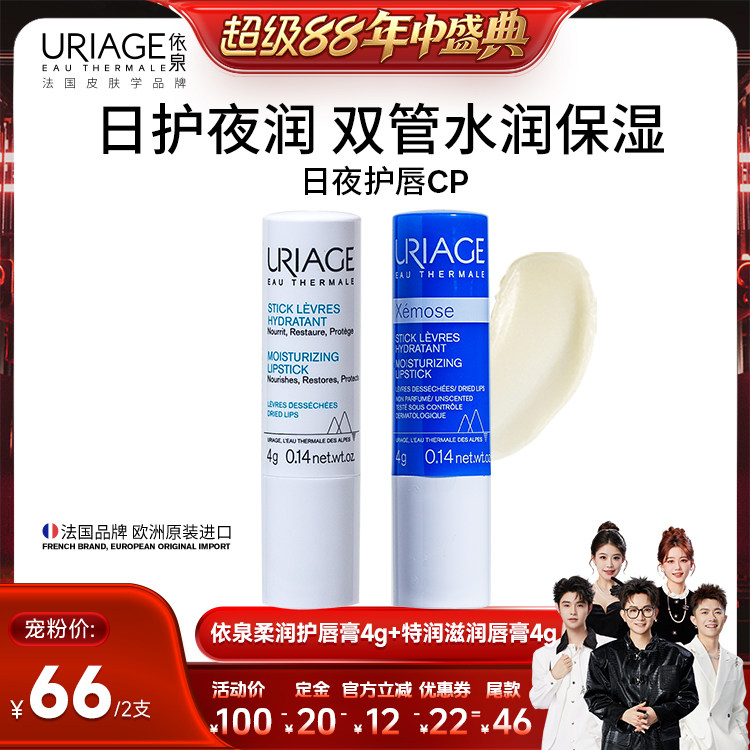 依泉润唇膏保湿滋润补水口红打底