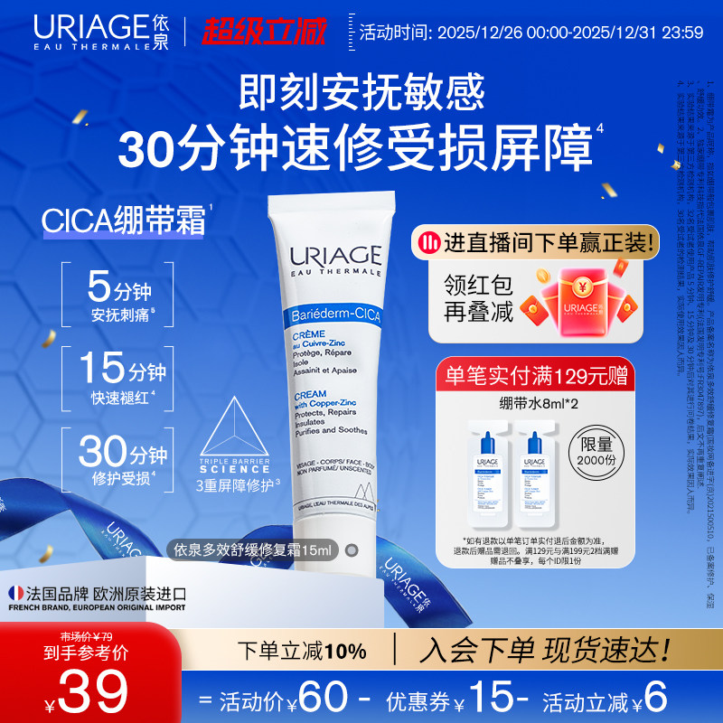 ��Ȫ����˪15ml�滺���챣ʪ��ˮ�޻�˪b5��Һ��˪�ٷ��콢����Ʒ 20Ԫ