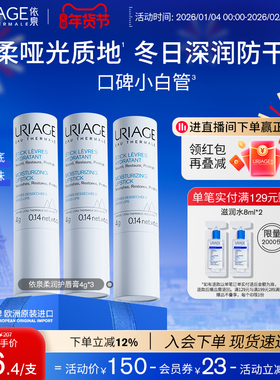 依泉润唇膏保湿滋润补水秋冬防干裂软化死皮梅子香官方旗舰店正品