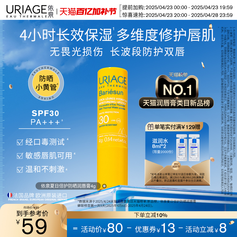 4g Ȫշɹ󴽸4g ʪ޻ɹSPF30ںƷ59Ԫ