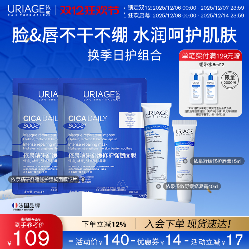 面部护理套装修护舒缓保湿