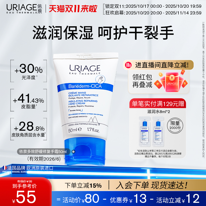 滋润保湿修护手霜 手部护理防干裂 轻薄不腻