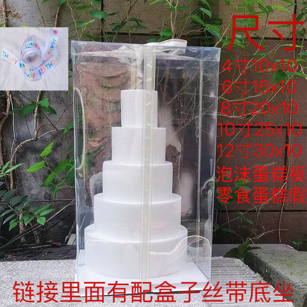泡沫蛋糕模型翻糖裱花练习 模具泡沫蛋糕胚圆形 4-12寸包邮网红