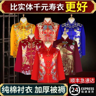老人寿衣男女士寿终中式全套寿老衣配齐冲喜殡丧老人唐装寿服现代