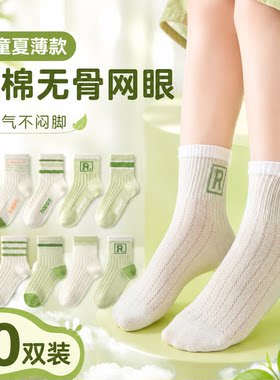 儿童袜子男童夏季薄款冰丝网眼童袜夏天男孩宝宝超薄透气丝袜中筒