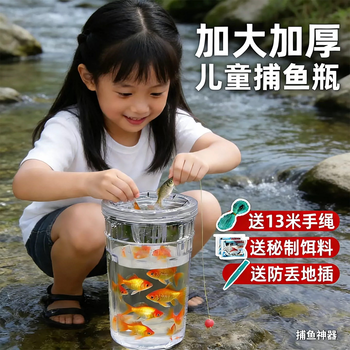 儿童户外抓鱼瓶鱼笼虾笼