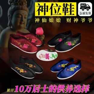 女士老人寿终鞋男士寿老鞋装老鞋高档女款脚踏莲花绣花鞋丧系用品