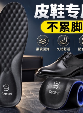 皮鞋专用鞋垫男士真皮透气牛皮吸汗防臭男款超软久站舒适防痛新款