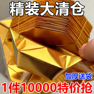 金元宝半成品手工折纸金纸锡箔纸加厚切角元宝清明纸祭用品祭祖用