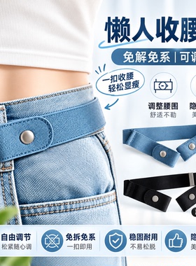女款懒人牛仔松紧腰带大改小
