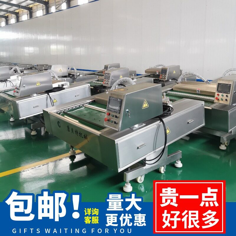 食品抽真空包装设备 肉馅饺子馅滚动式真空封口机 鸭翅根真空包装
