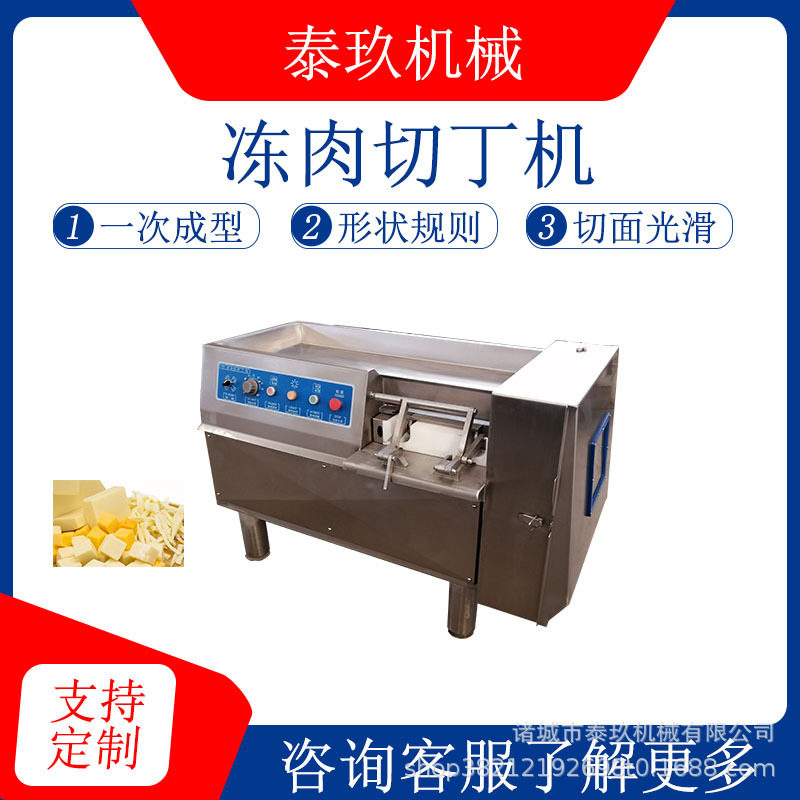 牛肉微冻肉切丁机多功能冻肉板切块机颗粒冻肉切肉机肉类切粒机,清洗/食品/商业设备,肉制品加工设备,淘宝优惠券,粉丝福利购,淘宝优惠卷