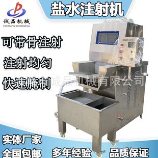 鸡翅中翅尖大鸡胸肉盐水注射机风干牛肉盐水注射机羊肉制品腌制机