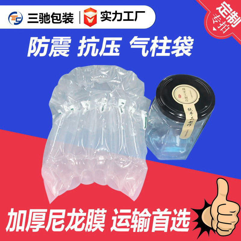 三驰8柱500ml六角瓶气柱袋易碎品包装气泡膜大卷缓冲防震汽柱袋,包装,塑料自封袋,淘宝优惠券,粉丝福利购,淘宝优惠卷