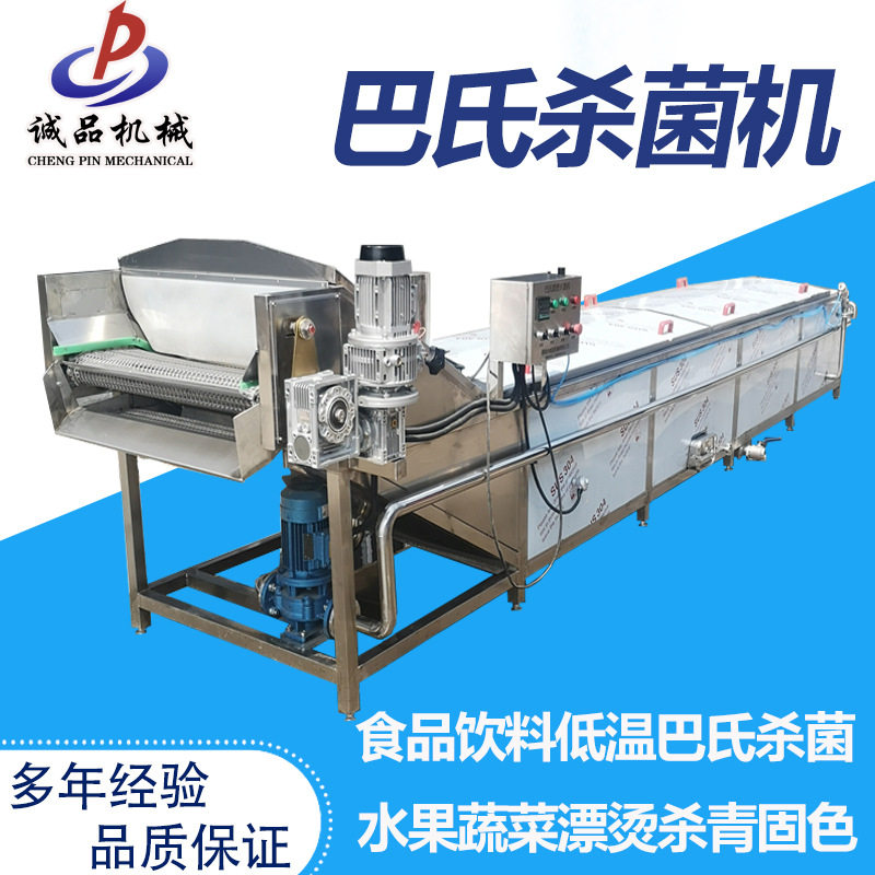 全自动酸笋玉米蒸煮机大型巴氏杀菌流水线商用熟食丸子巴氏杀菌机,清洗/食品/商业设备,预煮机,淘宝优惠券,粉丝福利购,淘宝优惠卷