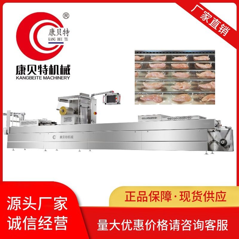 鸡胸肉连续式热收缩包装机 五金零件拉伸膜真空机 全自动真空封口,五金/工具,封边机,淘宝优惠券,粉丝福利购,淘宝优惠卷