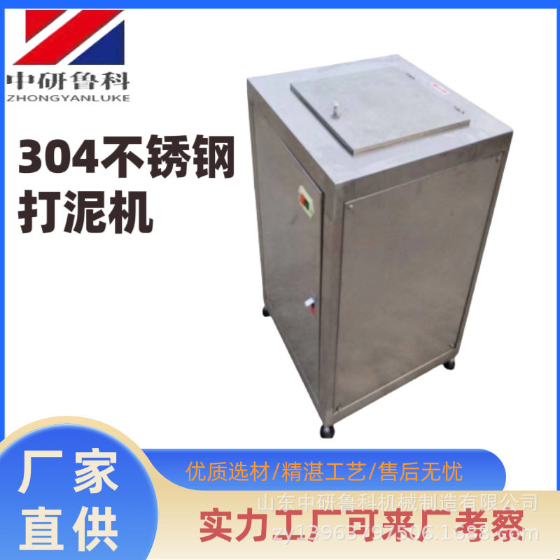 海虾鱼肉打泥机 不锈钢海产品粉碎剁泥机 虾酱鱼丸大型打泥设备