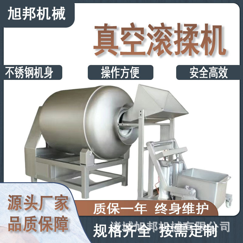 鱼鸭鸡牛肉腌制滚揉机 多功能鸡腿鹅肉腌渍机 肉馅菜馅真空腌制机,清洗/食品/商业设备,滚揉机,淘宝优惠券,粉丝福利购,淘宝优惠卷