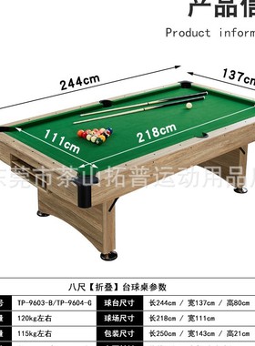 7尺8尺折叠台球桌 成人室内家用型桌球台3合1 Pool table