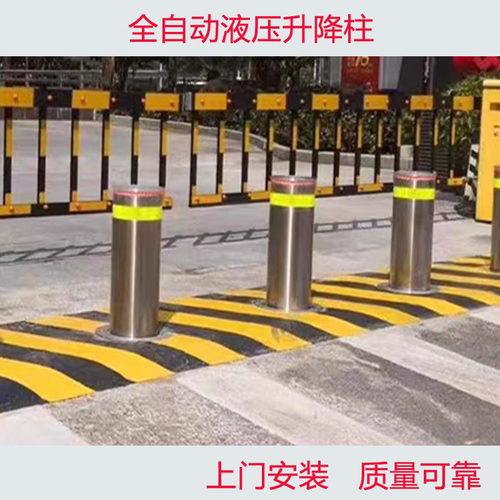 定制全自动不锈钢液压升降柱 路桩防撞柱警示柱防撞升降路桩