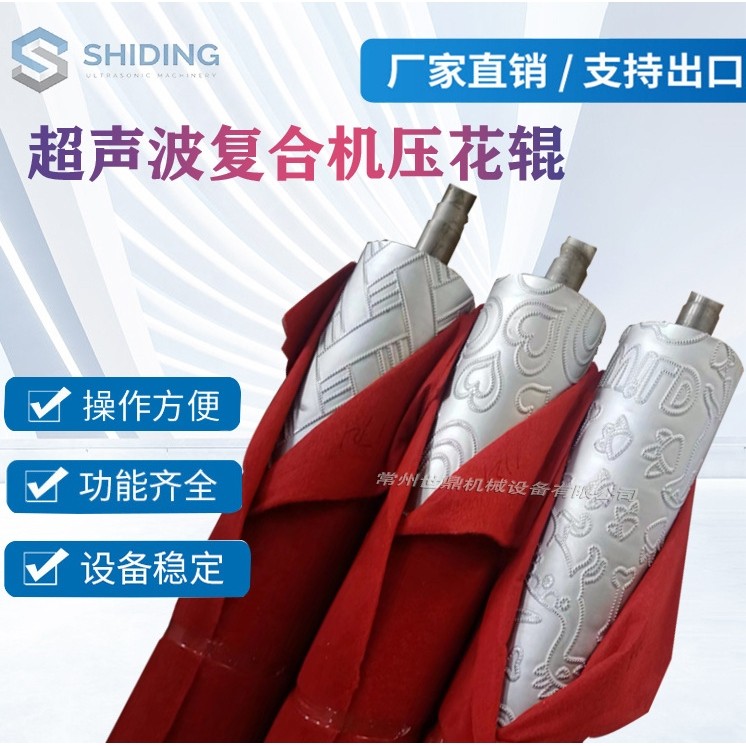 超声波复合压花辊 电脑雕刻辊 不锈钢压花辊 压棉机压花辊网纹辊,五金/工具,滚筒,淘宝优惠券,粉丝福利购,淘宝优惠卷