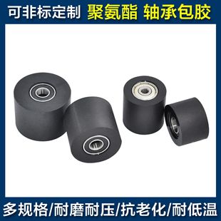 轴承包胶聚氨酯 耐磨耐压抗老化PU包胶轮子 机械设备用轮子包胶