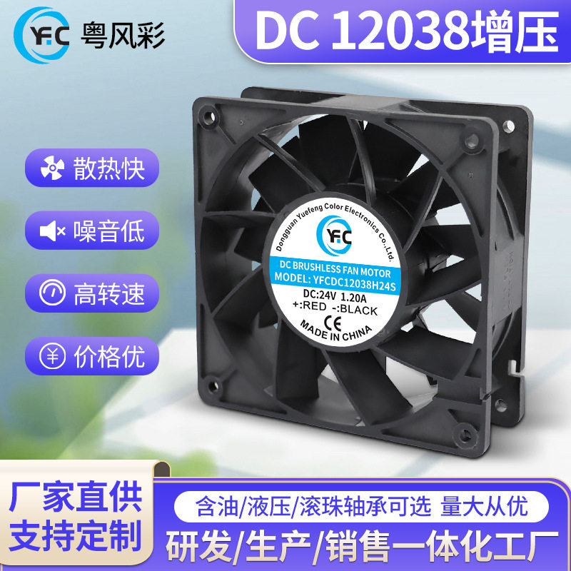 DC12038散热风扇宠物箱降温通风养殖场排气扇可调速12cm工业风扇