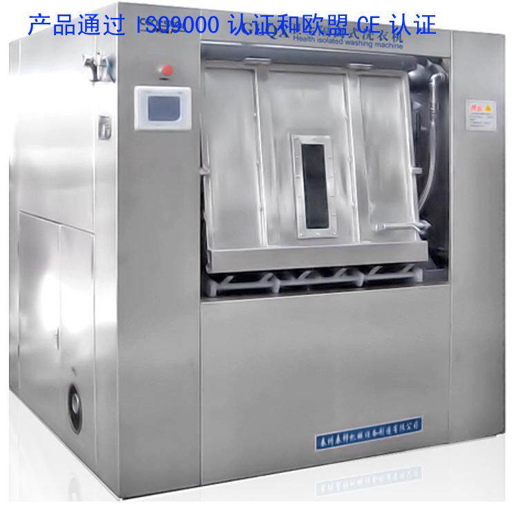 不锈钢卫生隔离式洗衣机工业全自动酒店宾馆洗衣房专用