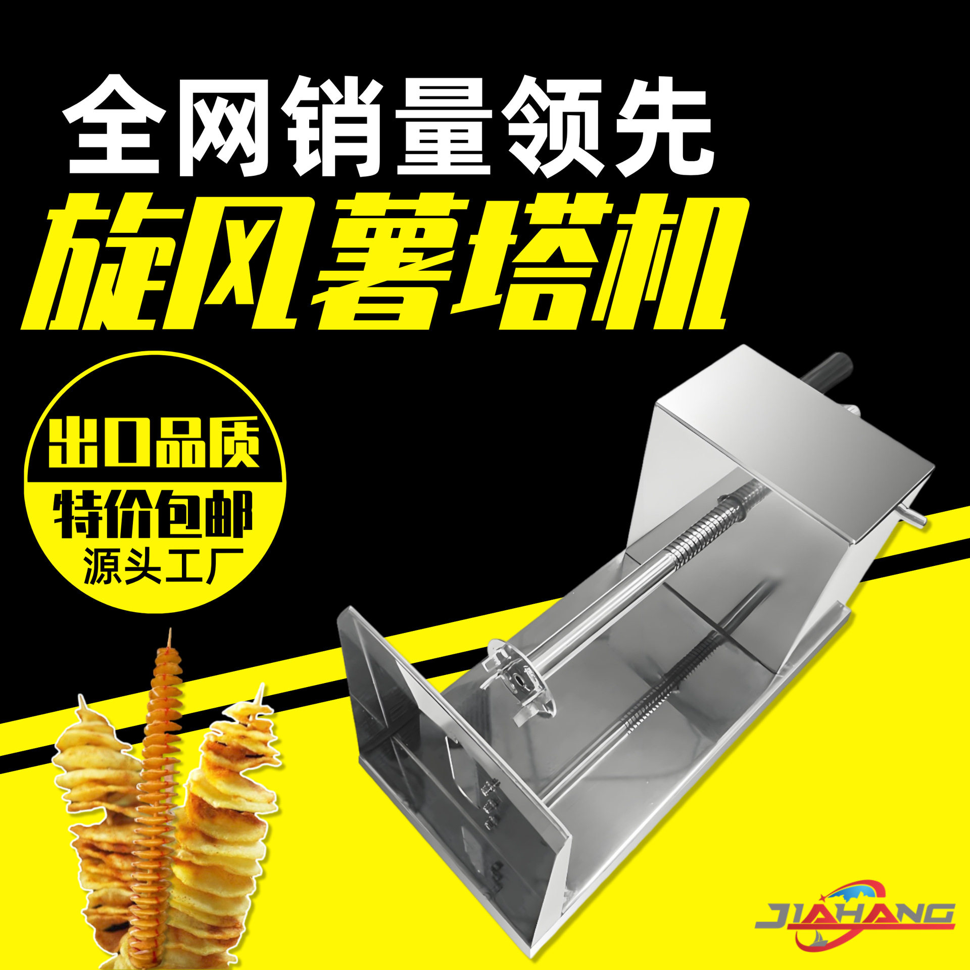 一件代发包邮薯塔机手动旋风薯塔机夜市摆摊 跨境爆款 螺旋薯塔机,五金/工具,剥线机,淘宝优惠券,粉丝福利购,淘宝优惠卷