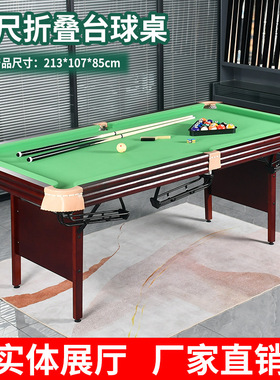 实木室内成人2.1米7尺折叠台球桌 免安装桌球台撞球台pool table