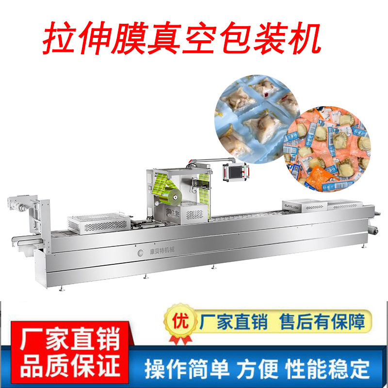 铝箔袋扇贝拉伸膜真空包装机 麻辣小海鲜真空封口机 全自动真空机,五金/工具,封边机,淘宝优惠券,粉丝福利购,淘宝优惠卷
