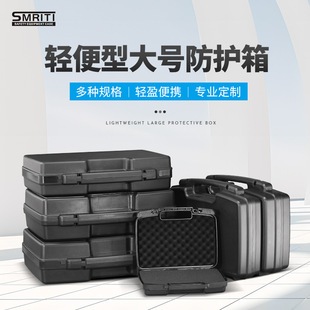 传承推拉式锁扣塑料手提式工具箱toolbox 仪器设备样品展示安全箱