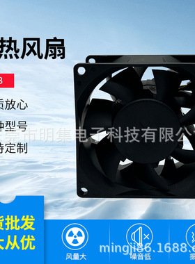 冰箱风机8038 13.6V 0.16A 静音大风量散热风扇 WR60X26866