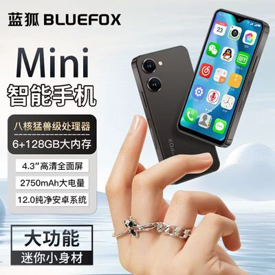 蓝狐GT8Pro超薄游戏畅玩6G+128GB