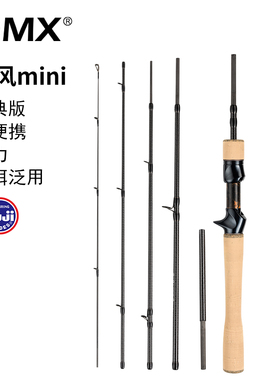 DMX追风mini UL-L变调强力便携T1100Fuji A环Fuji轮座小饵泛用竿