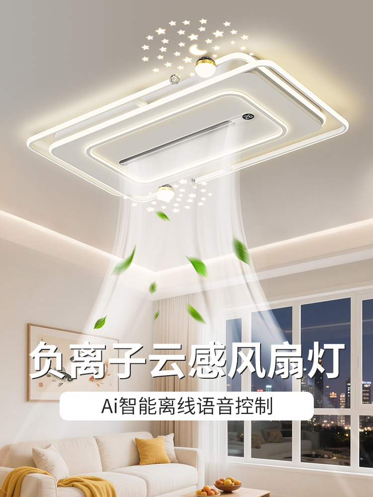 客厅卧室无叶风扇灯一体餐厅led吸顶灯护眼2025新款现代简约大气