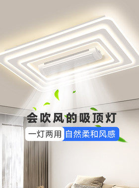 简约现代全光谱护眼无叶风扇灯